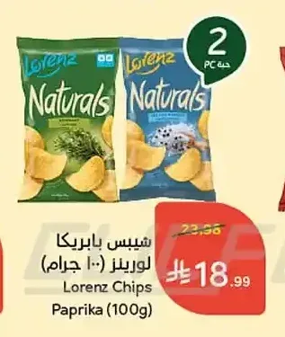 شيبس بابريكا لورينز 100 جم