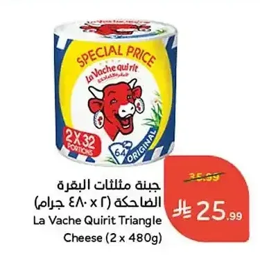 جبنة مثلثات البقرة الضاحكة (2 × 480 جم)