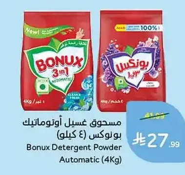مسحوق غسيل أوتوماتيك بونكس 4 كجم