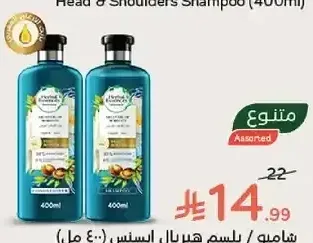 شامبو / بلسم هيربال إيسنس 400 مل