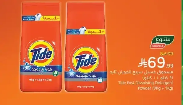 مسحوق غسيل سريع الذوبان تايد (9 كيلو + 1 كيلو)