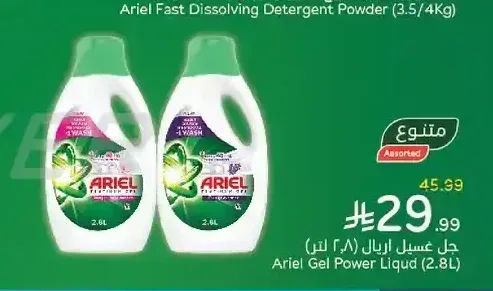 جل غسيل اريال (2.8 لتر)