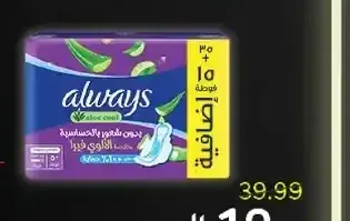 فوط صحية أولويز كبيرة بالأجنحة 50 فوطة