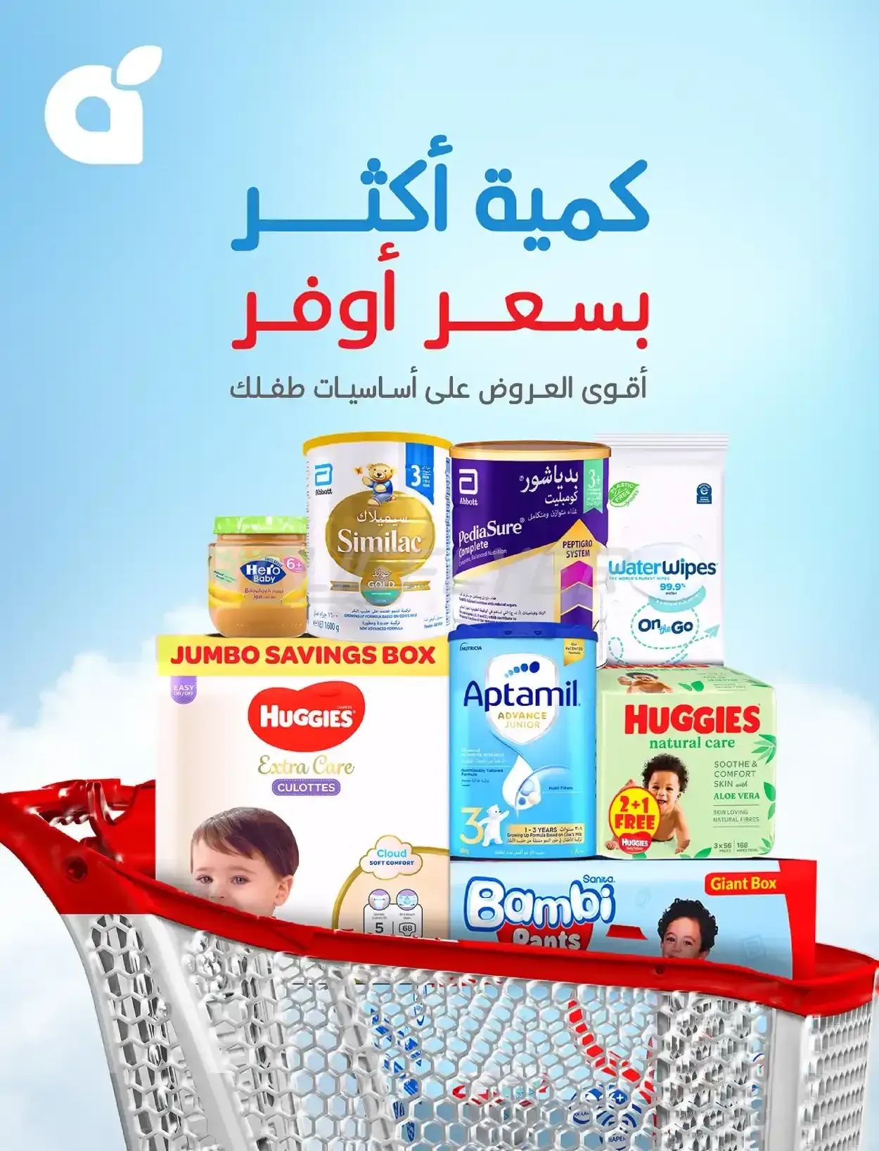 بنده — كمية أكثر بسعر أوفر