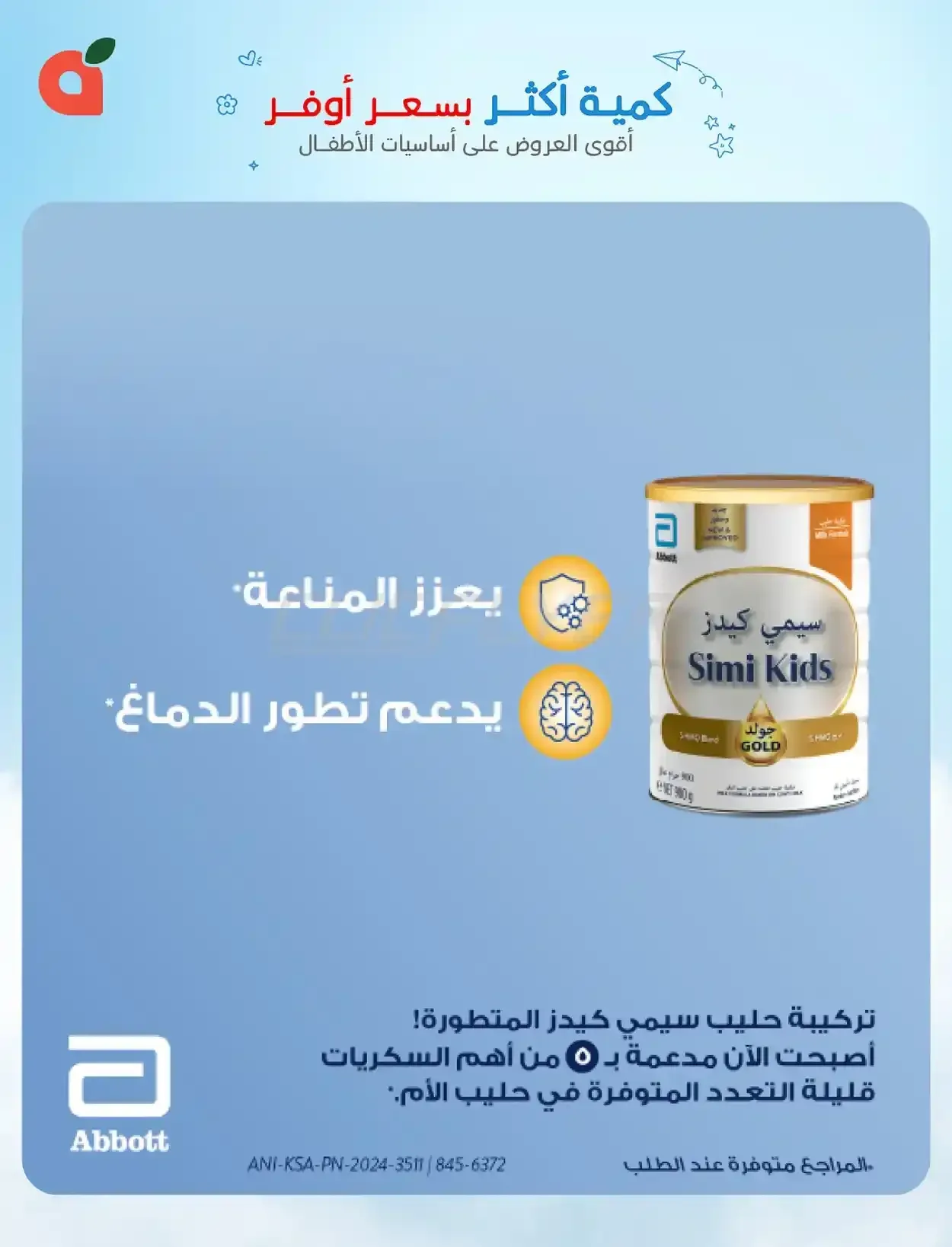 صفحة 7