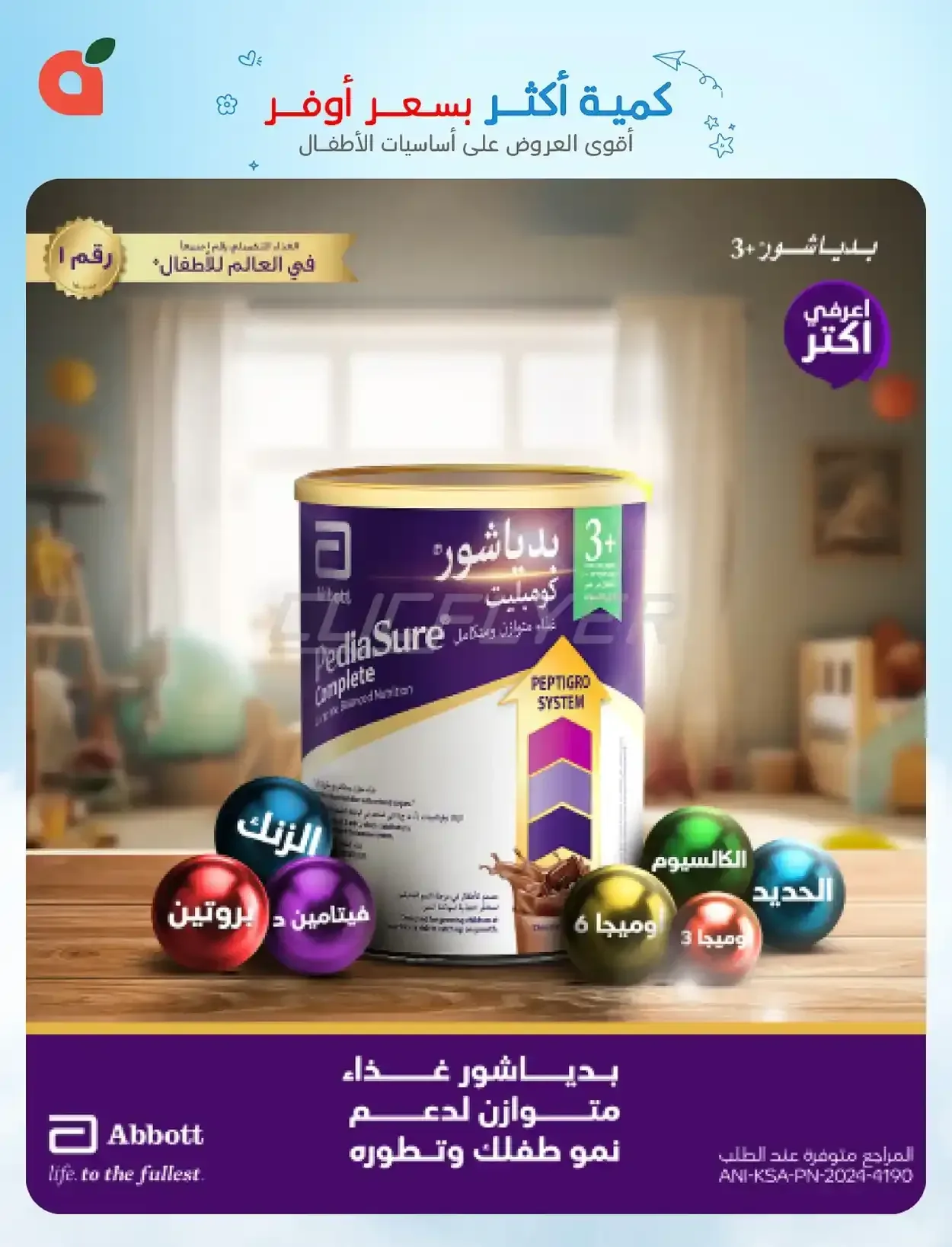 صفحة 8