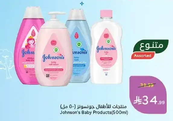 منتجات للأطفال جونسون (500 مل)