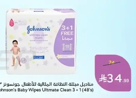مناديل مبللة للأطفال جونسون 3 + 1 (48 منديل)