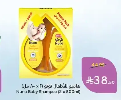 شامبو نونو للأطفال (2 × 800 مل)