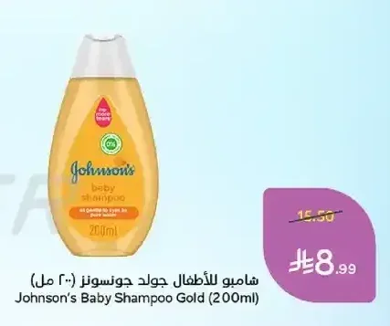 شامبو جونسون جولد للأطفال (200 مل)