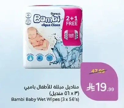مناديل مبللة للأطفال بامبي (3 × 56 منديل)