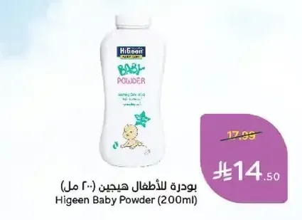 بودرة للأطفال هيجين 200 مل