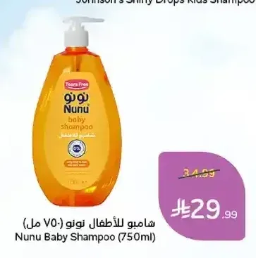 شامبو نونو للأطفال (750 مل)