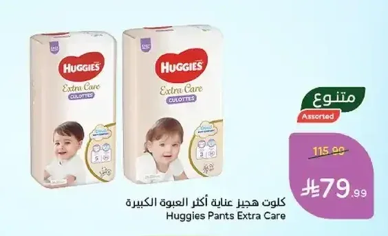 كلوت هجيز عناية أكثر العبوة الكبيرة