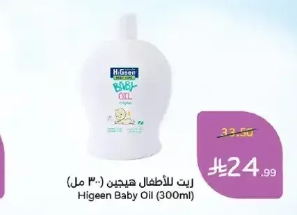 زيت للأطفال هيجين 300 مل