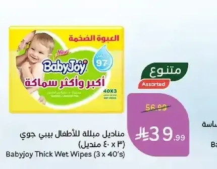 مناديل مبللة للأطفال بيبي جوي (3 × 40 منديل)