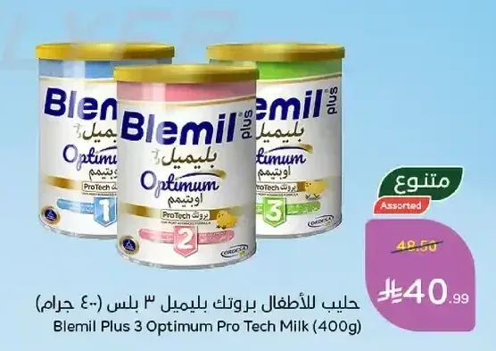 حليب للأطفال بروتك بليميل 3 بلس (400 جرام)