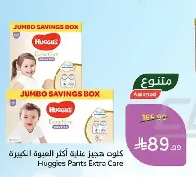 كلوت هجيز عناية أكثر العبوة الكبيرة