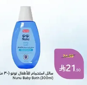 سائل استحمام نونو للأطفال (300 مل)