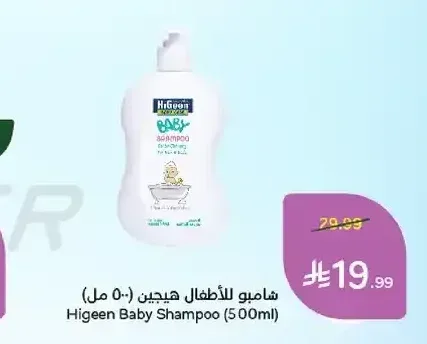 شامبو للأطفال هيجين 500 مل