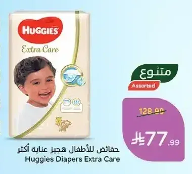حفاضات للأطفال هجيز عناية أكثر