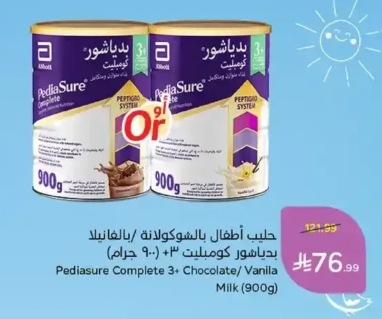 حليب أطفال بالشوكولاتة/بالفانيلا بدياشور كومبليت 3+ (900 جرام)