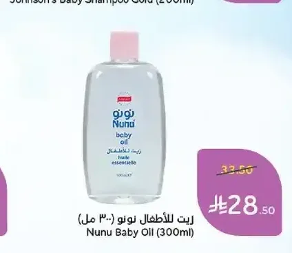 زيت نونو للأطفال (300 مل)