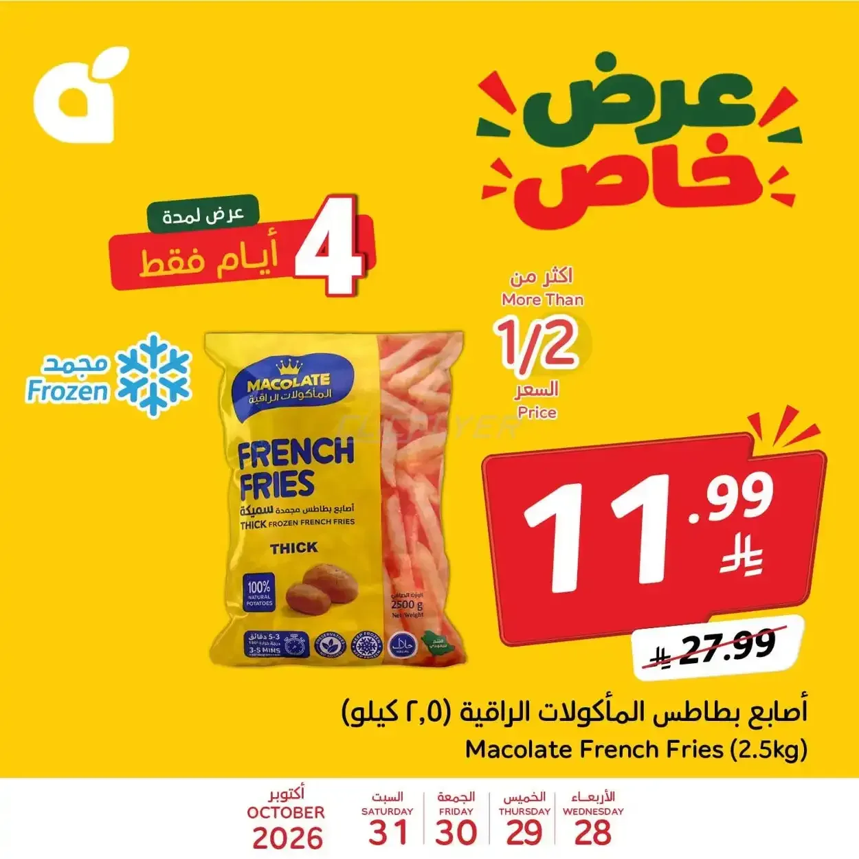 بنده — عرض خاص