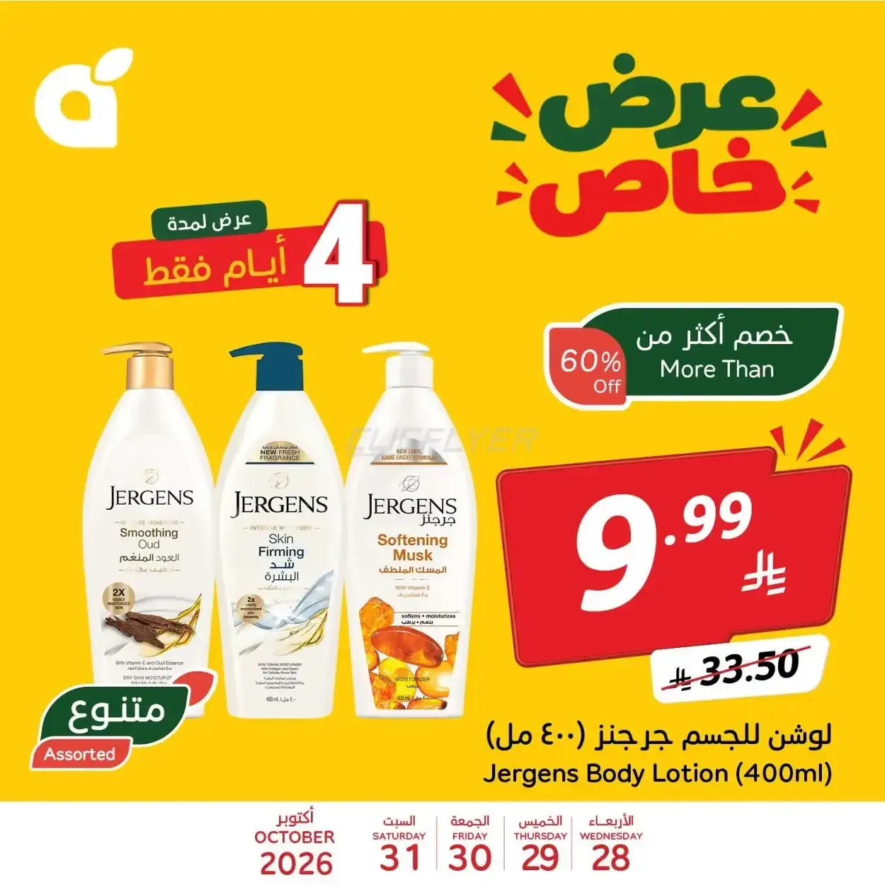 صفحة 3