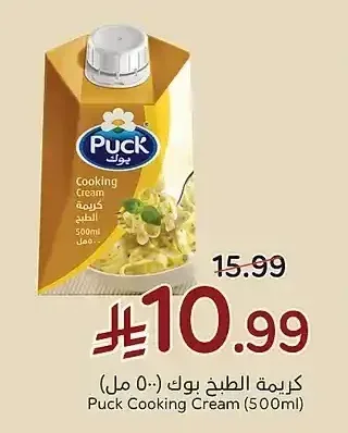 كريمة الطبخ بوك (500 مل)