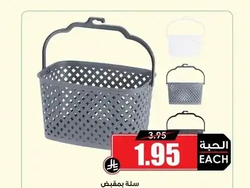 سلة بمقبض
