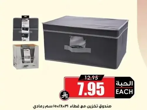 صندوق تخزين مع غطاء 31×28×15 سم رمادي