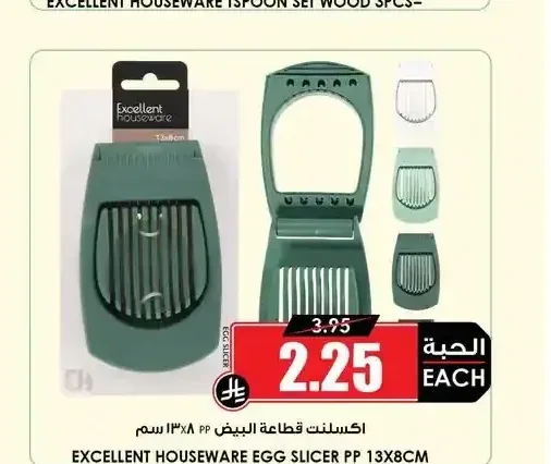 اكسيلنت قطاعة البيض 13×8 سم