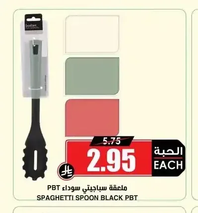 ملعقة سباجيتي سوداء PBT