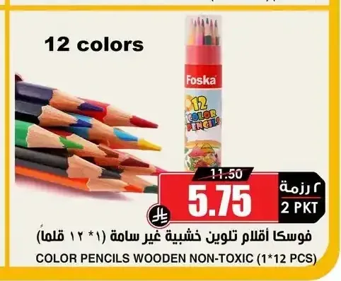 فوسكا أقلام تلوين خشبية غير سامة 12 لون 12 قطعة × 2