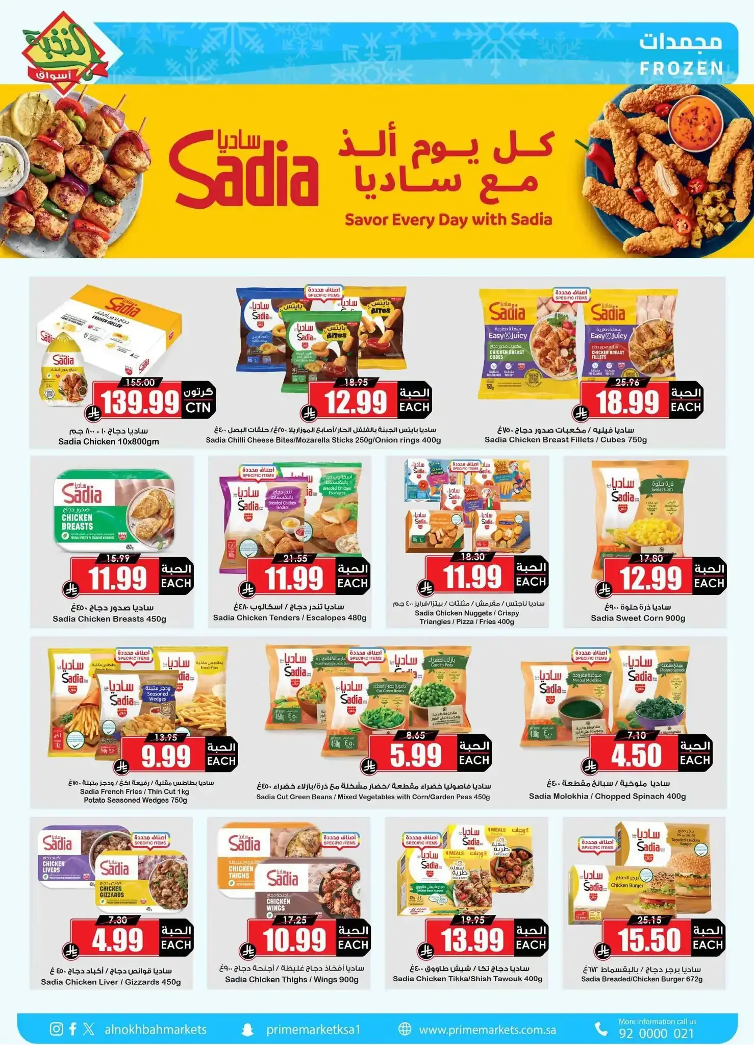 صفحة 9