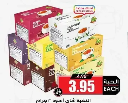 النخبة شاي أسود 25 كيس