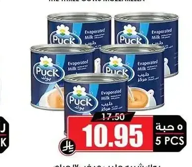 بوك شبيه حليب مبخر 170 جم