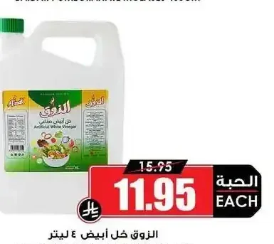 الزوق خل أبيض 4 لتر