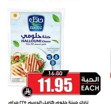 نادك جبنة حلوم كامل الدسم 225 جم