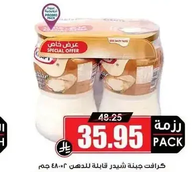 كرافت جبنة شيدر قابلة للدهن 480 جم