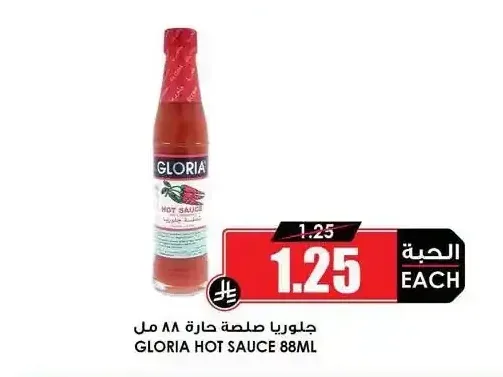 جلوريا صلصة حارة 88 مل