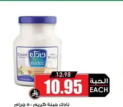 نادك جبنة كريم 500 جم