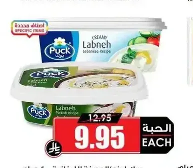 بوك لبنة 400 جم