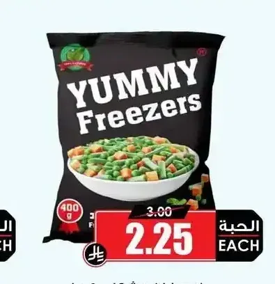يامي خضار مشكل 400 جم