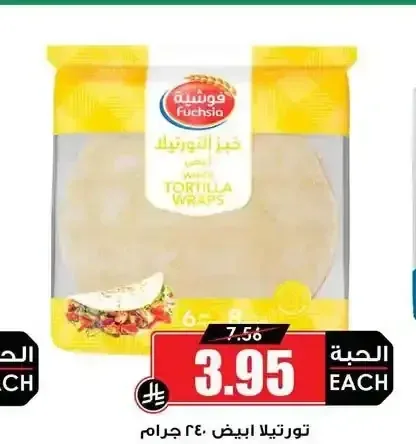 فوشيه تورتيلا أبيض 240 جرام
