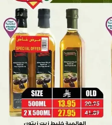 زيت زيتون خليط 2 × 500 مل