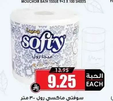 سوفتي ماكسي رول 300 متر