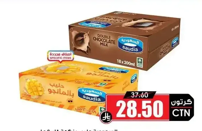 السعودية حليب بنكهة 18×200 مل