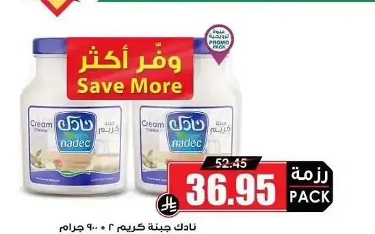 نادك جبنة كريم 2 × 900 جم